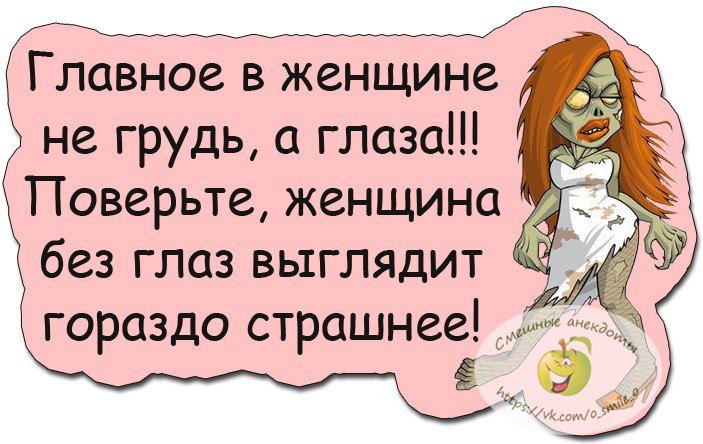 Хорошие анекдоты