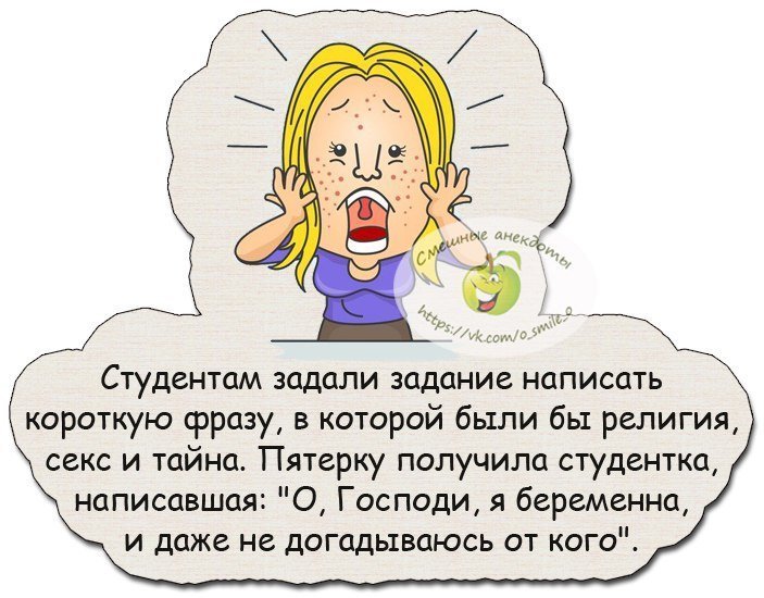 Хорошие анекдоты