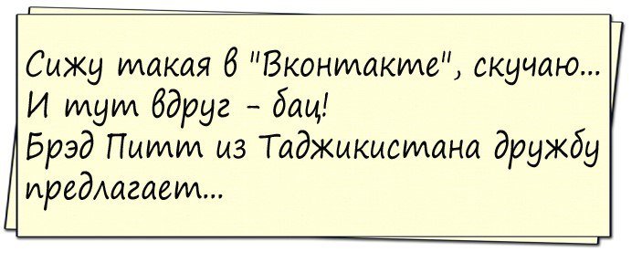 Анекдоты дня