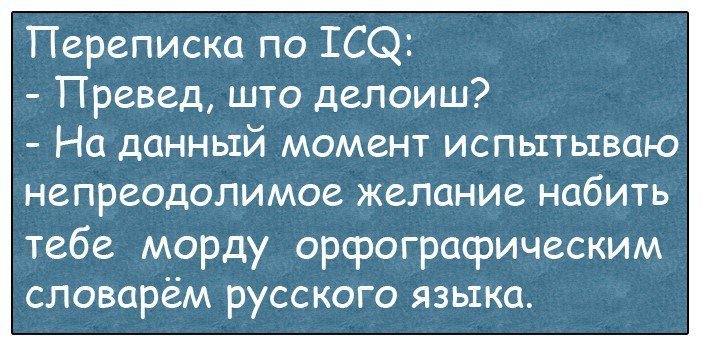 Анекдоты