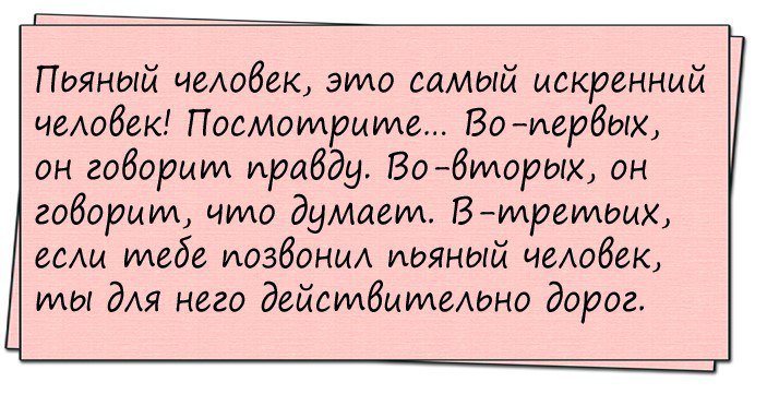 Хорошие анекдоты
