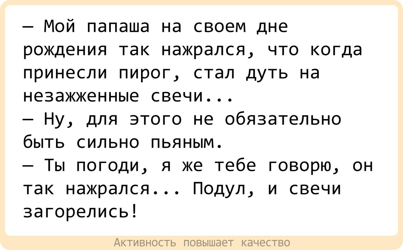 Анекдоты