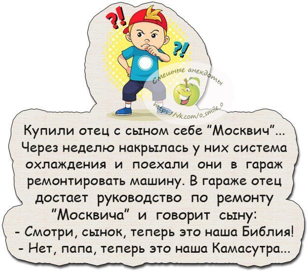 Хорошие анекдоты