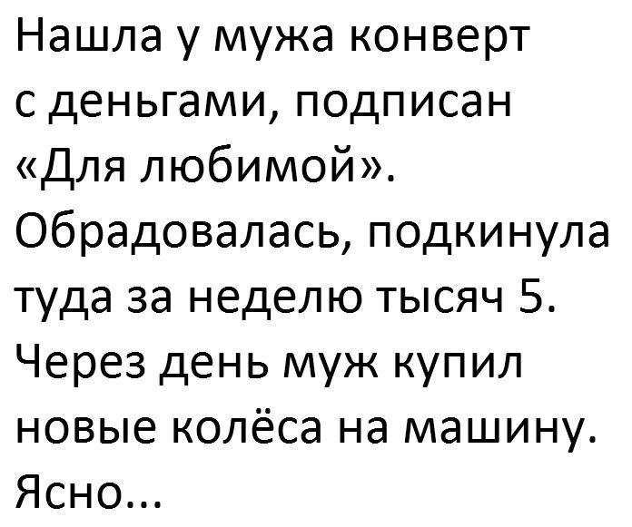 Анекдоты