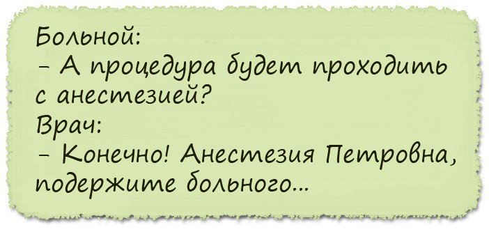 Анекдоты дня