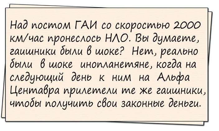 Анекдоты