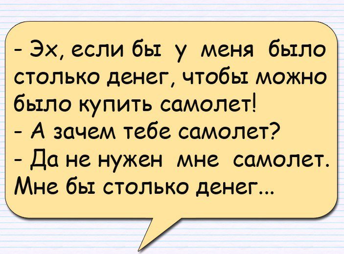 Анекдоты