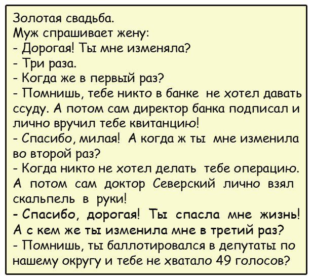 Отличные анекдоты