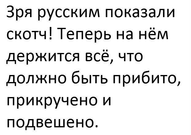 Анекдоты
