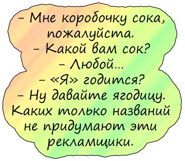 Анекдоты