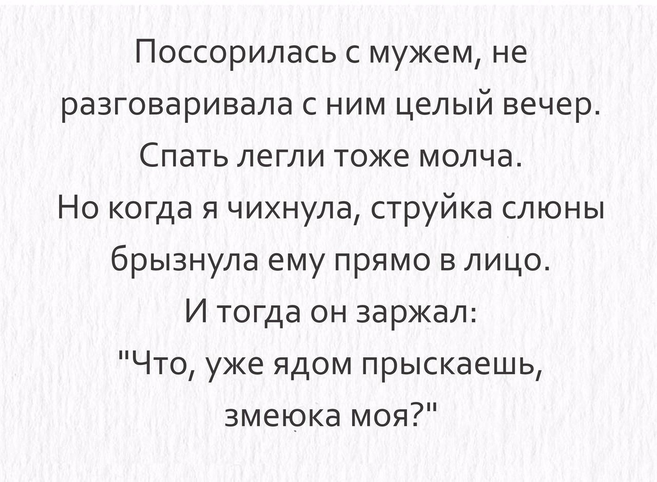 Анекдоты