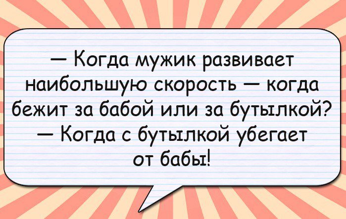 Анекдоты