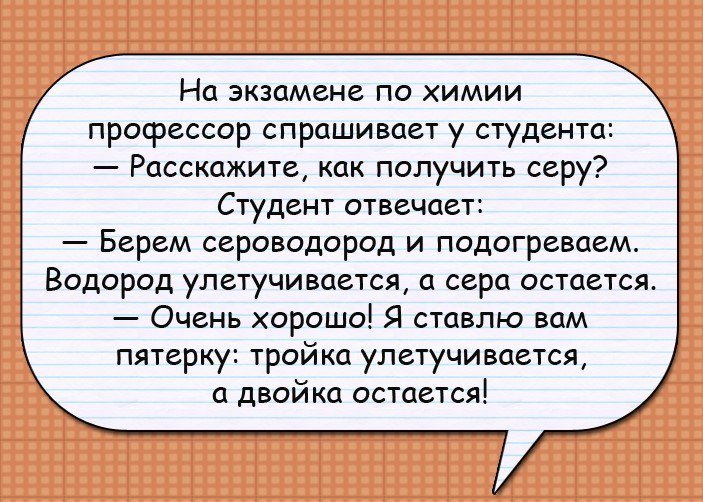 Отличные анекдоты