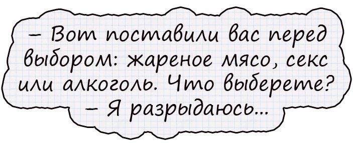 Анекдоты