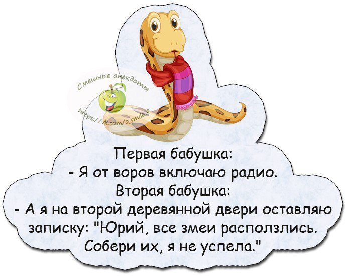 Хорошие анекдоты
