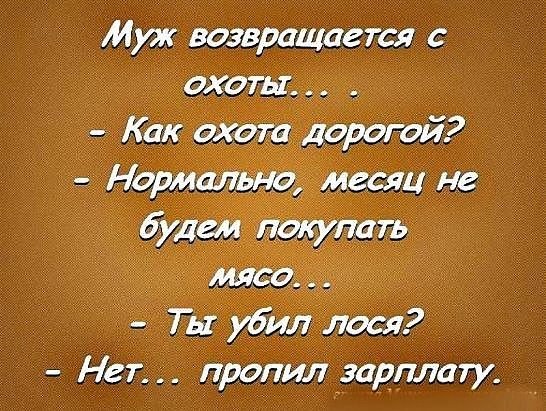 Смешные анекдоты