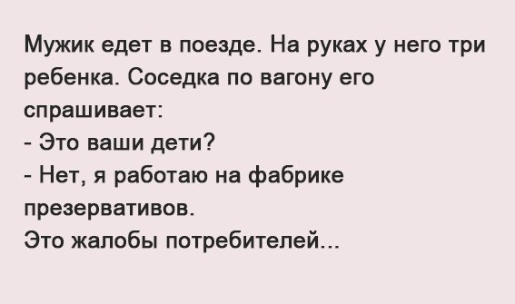 Смешные анекдоты