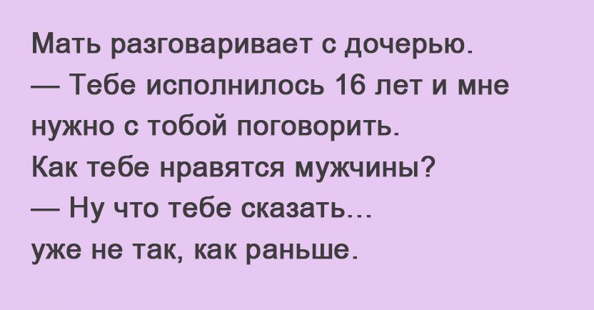 Анекдоты дня