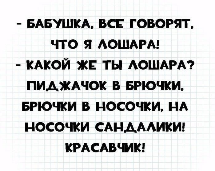 Анекдоты дня