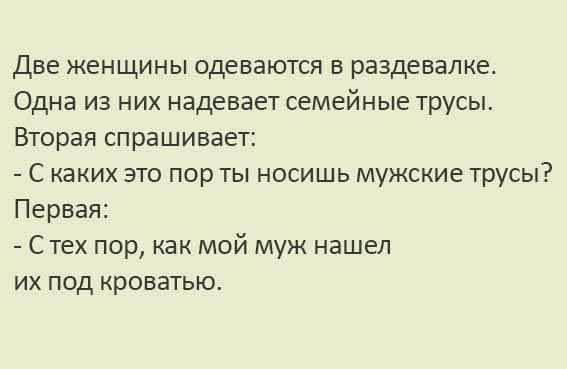 Хорошие анекдоты