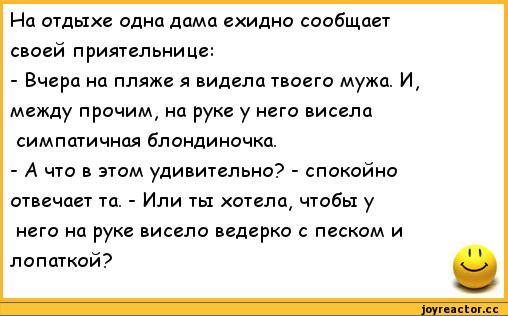 Отличные анекдоты