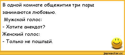 Отличные анекдоты