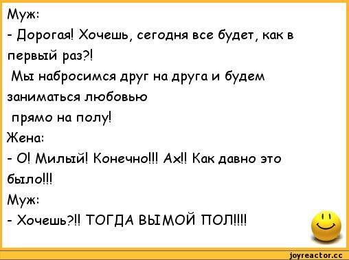 Анекдоты