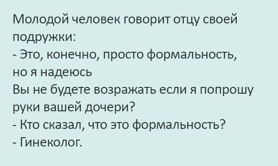 Анекдоты
