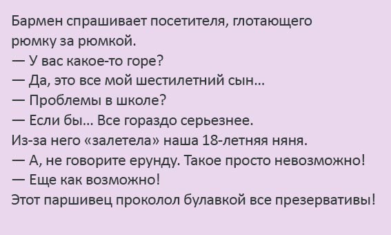 Анекдоты
