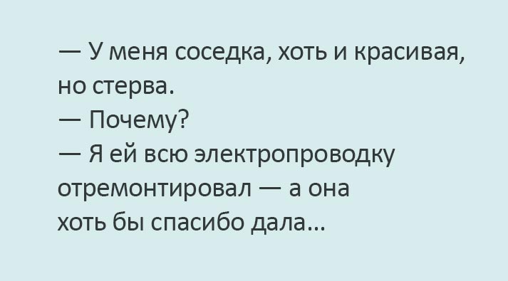 Анекдоты