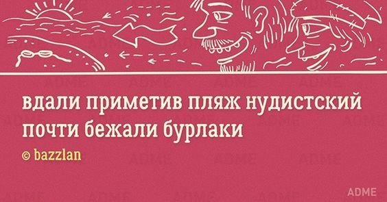 Анекдоты