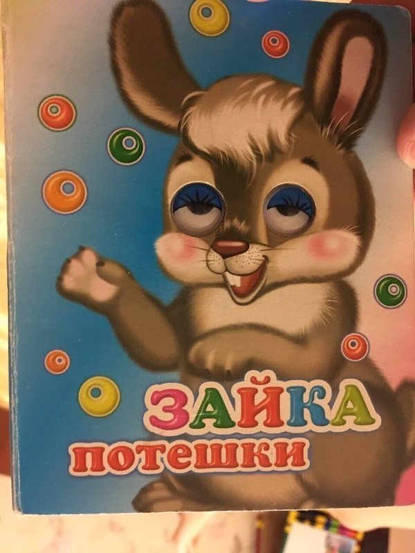 Детские книжки, которые удивляют от всей души