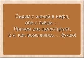 Отличные анекдоты