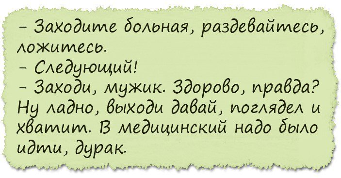 Смешные анекдоты