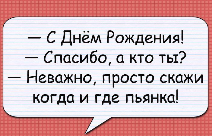Анекдоты