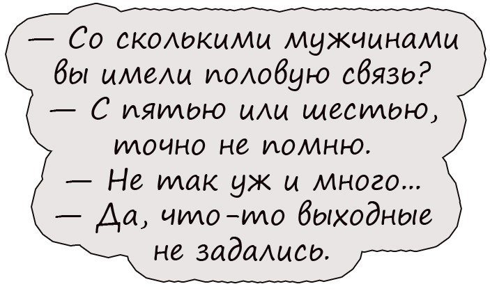 Хорошие анекдоты