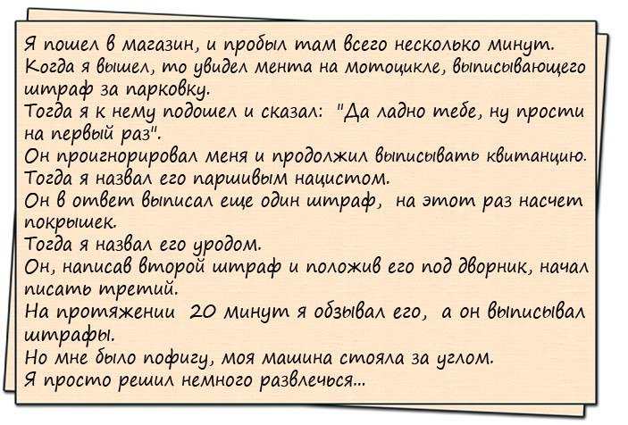 Анекдоты