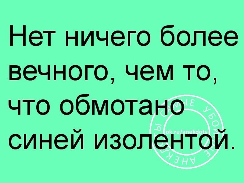 Отличные анекдоты