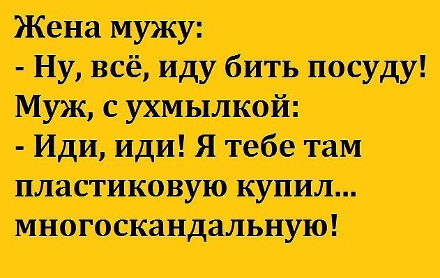 Анекдоты дня