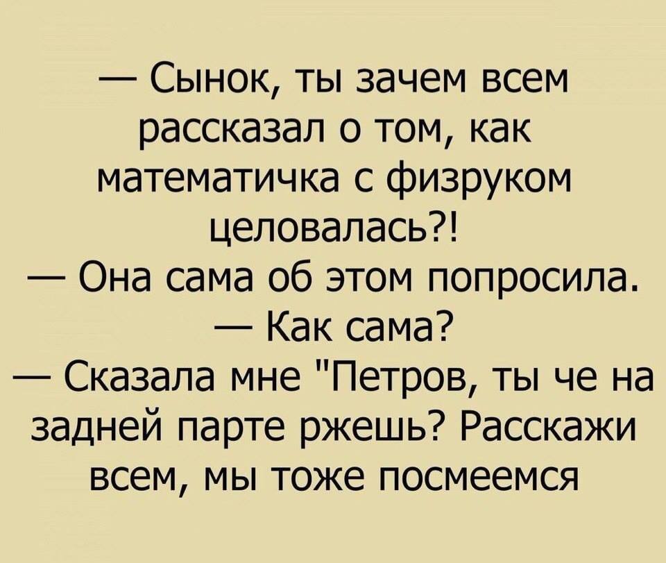 Анекдоты дня