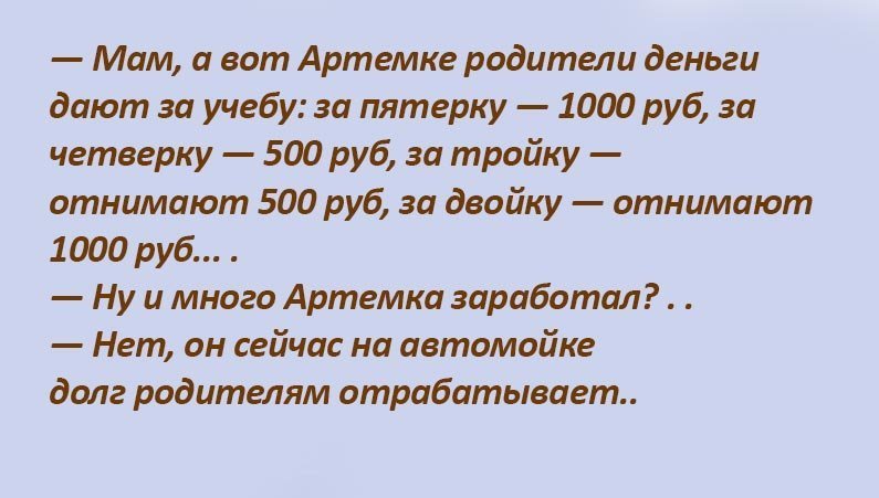 Анекдоты