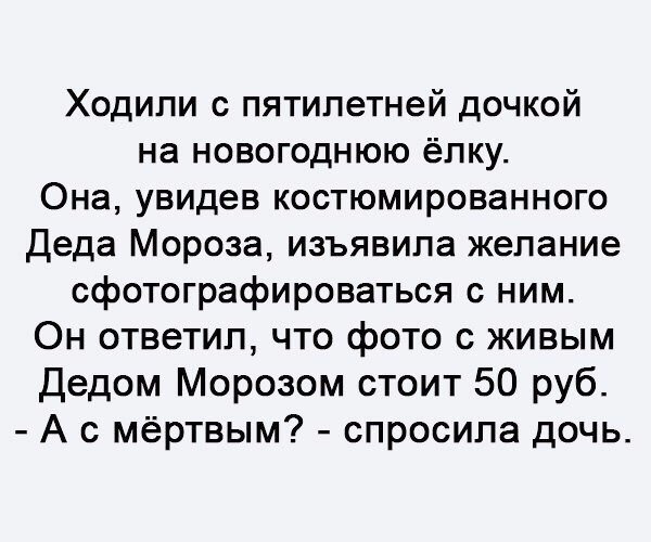 Анекдоты