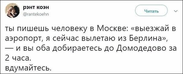 Анекдоты