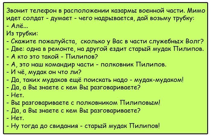 Смешные анекдоты