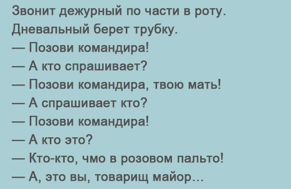 Смешные анекдоты
