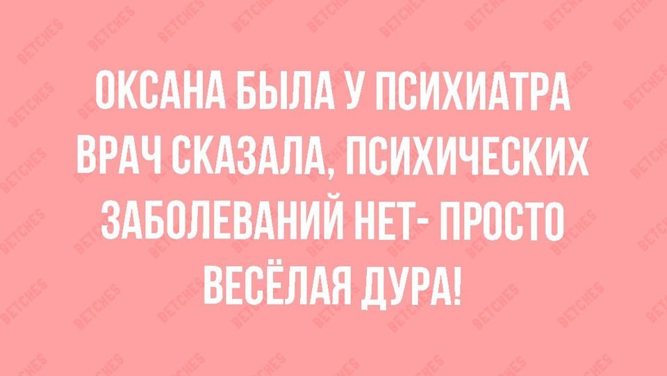 Отличные анекдоты
