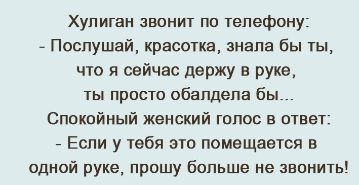 Хорошие анекдоты