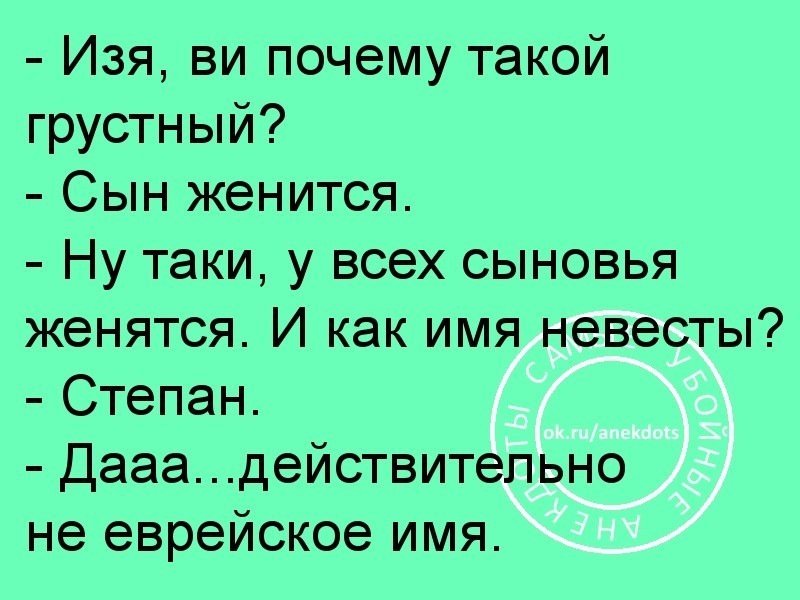 Анекдоты