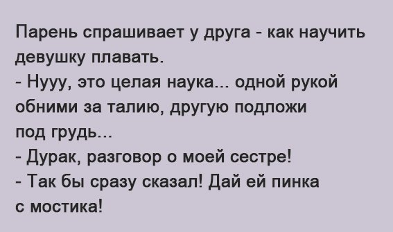 Анекдоты