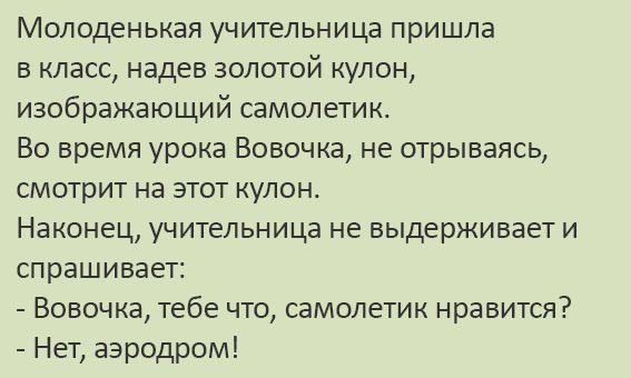 Анекдоты